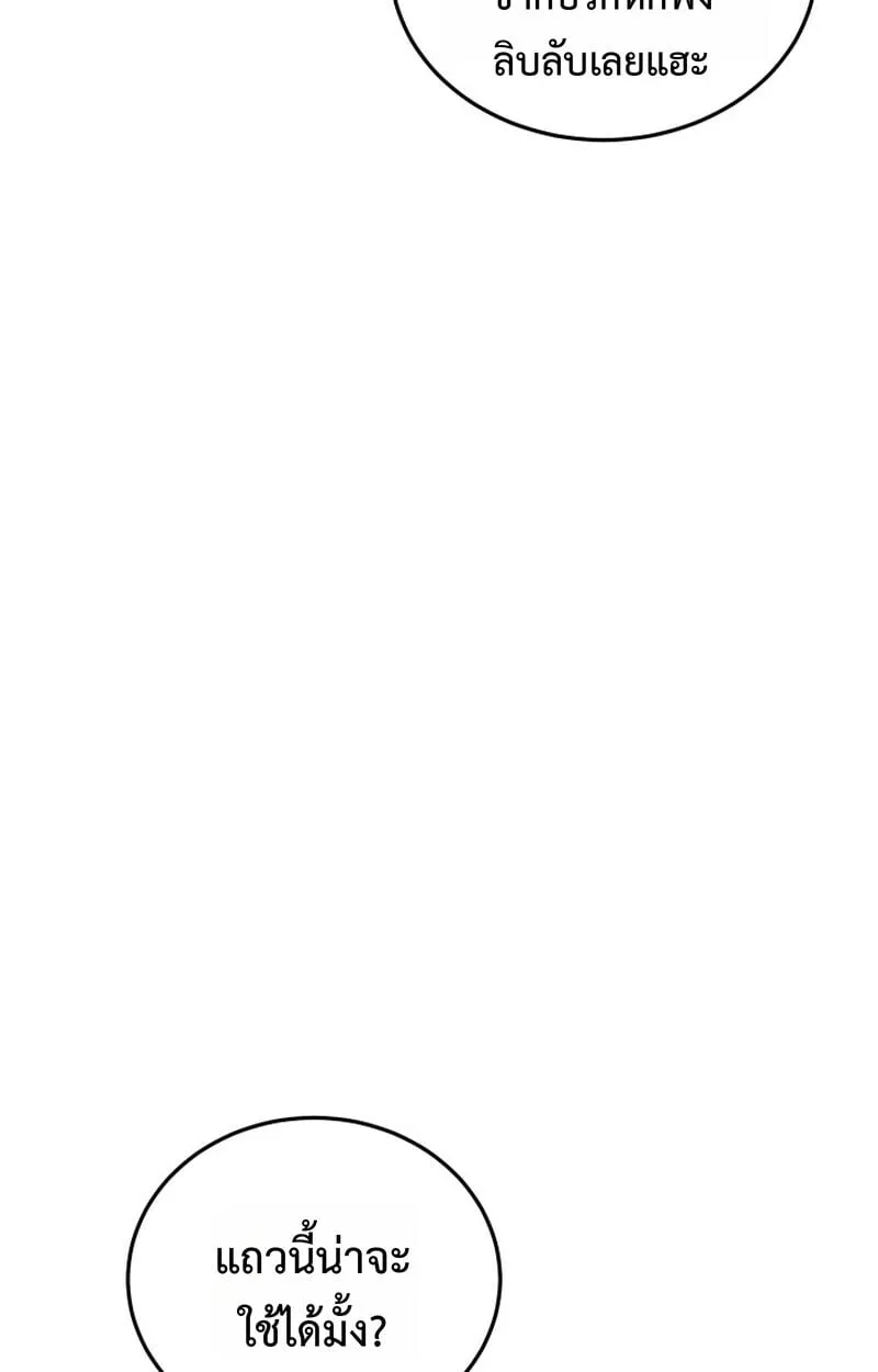 Player of a Fallen Noble Family ตอนที่ ตอนที่ 25 รูปที่ 88