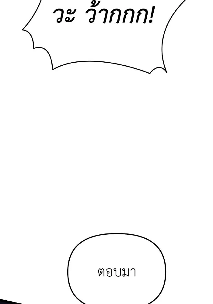 การแข่งขันของผู้เกิดใหม่ ตอนที่ 90 รูปที่ 95