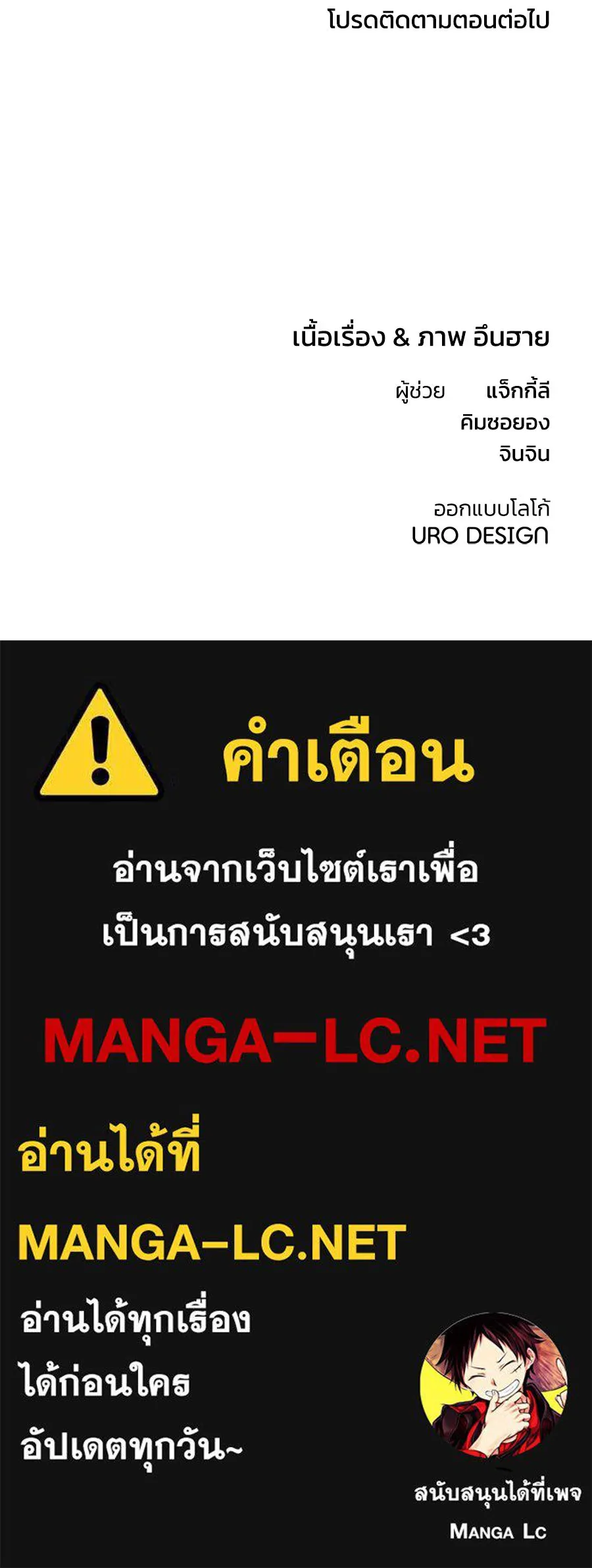 เพื่อนกันมันส์เกิน ตอนที่ 4 รูปที่ 154