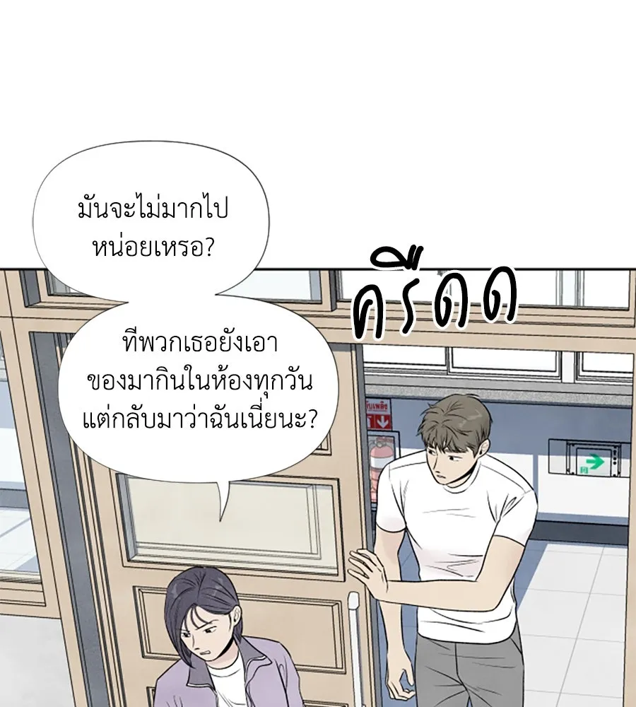 เหตุผลของคนไม่อยากอยู่ ตอนที่ 15 รูปที่ 52