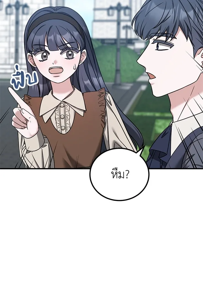 ครอบครัวพรรค์นั้น ฉันไม่มีวันกลับไป ตอนที่ 51 รูปที่ 95