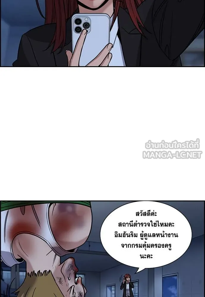 การศึกษาที่แท้จริง ตอนที่ 209 รูปที่ 74