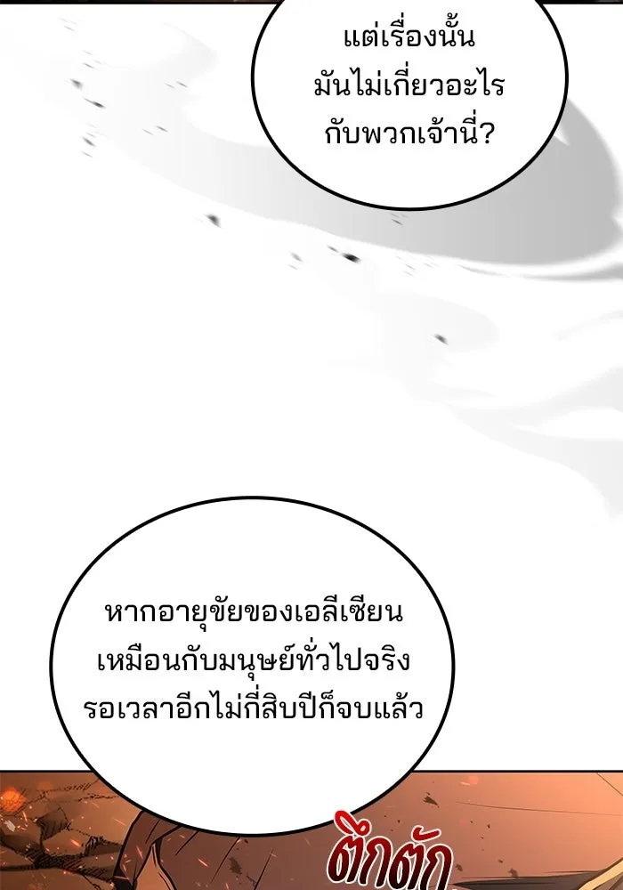 ครัวจอมเวท ตอนที่ 110 รูปที่ 106