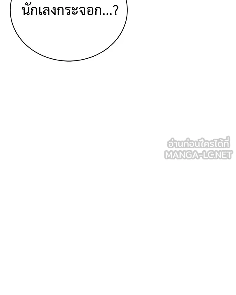 แบคXX ตอนที่ 5 รูปที่ 147