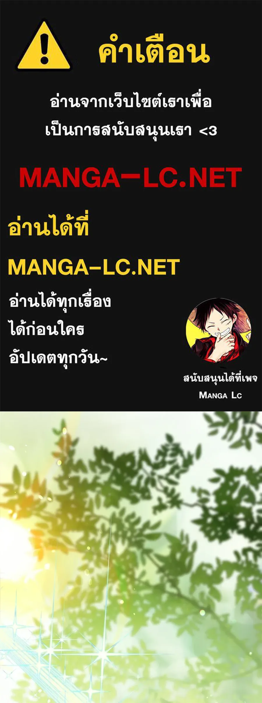คุณพ่อของหนูคือศัตรูในชาติก่อน ตอนที่ 37 รูปที่ 1