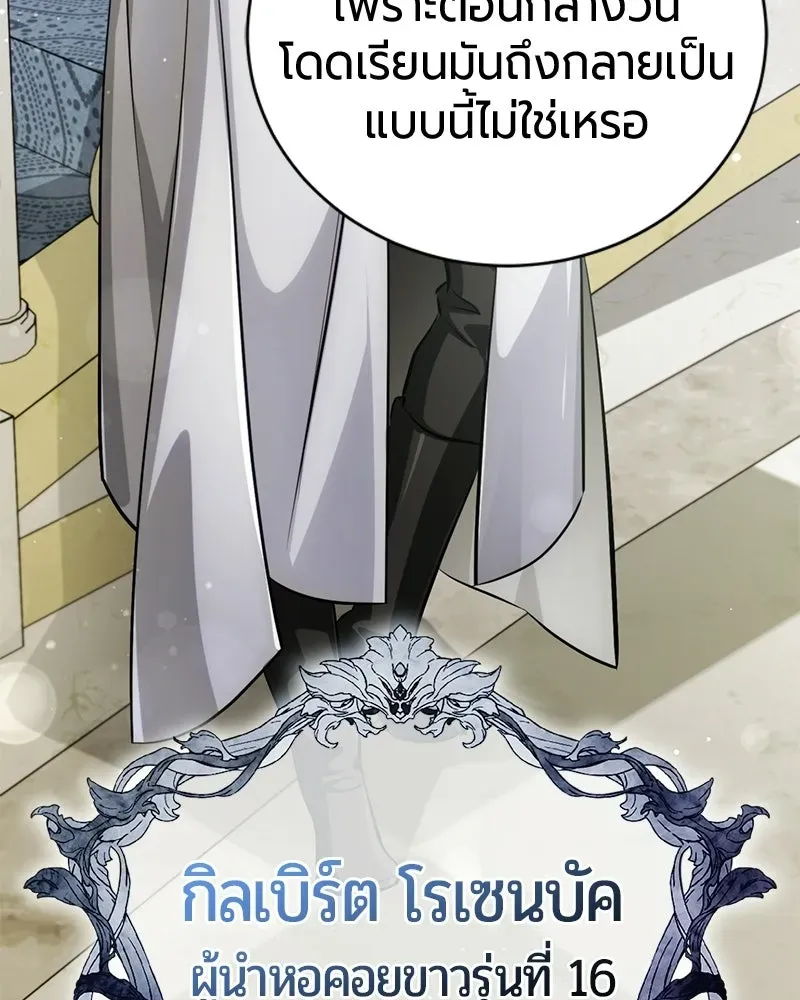 The Magic Tower_s Problem Child ต_วอ_นตรายแห_งหอคอยเวท ตอนที่ ตอนที่ 38 รูปที่ 6