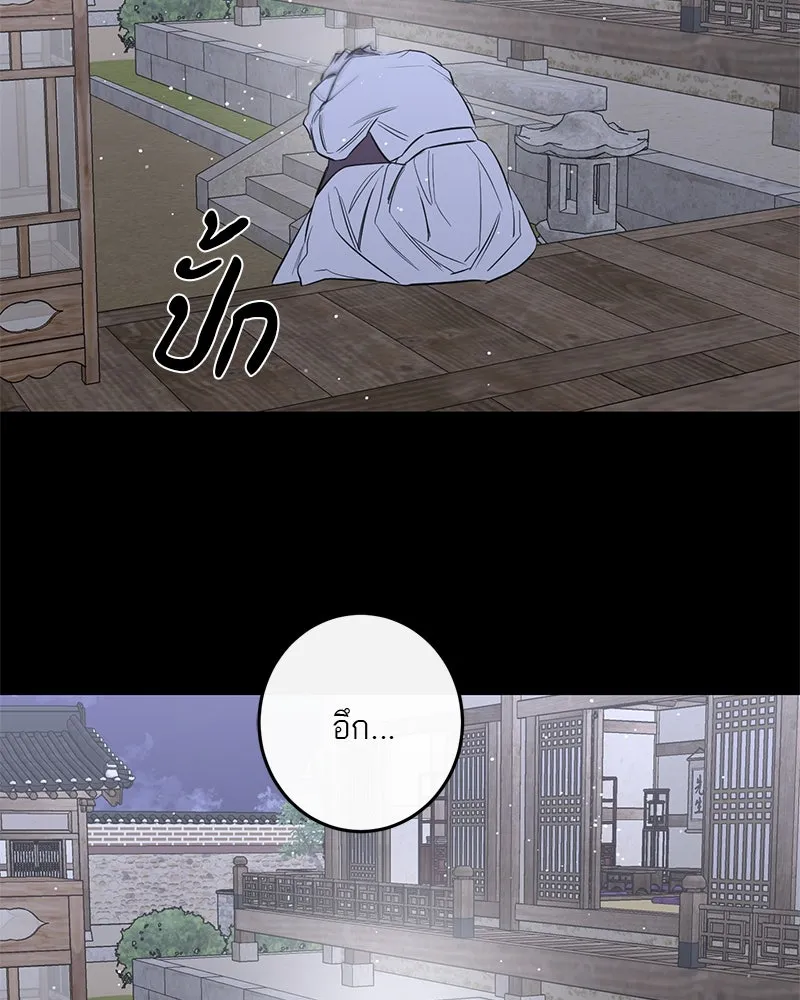 ตำนานเทพธิดาตกสวรรค์ ตอนที่ 44 รูปที่ 107