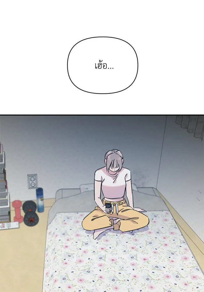 รักน้ำ รักปลา รักเธอนะ ตอนที่ 18 ปลาหลบหน้า รูปที่ 4