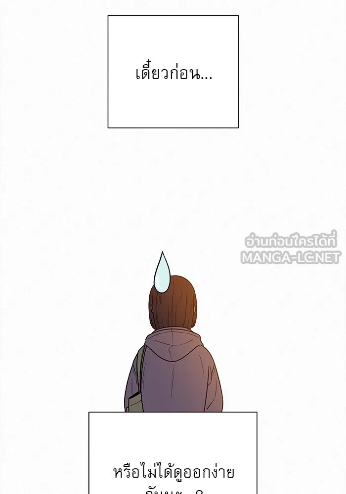 ปฏิบัติการรักวุ่นหัวใจ ตอนที่ 35 รูปที่ 63