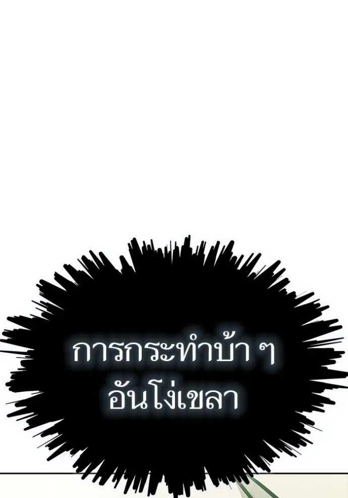 ทาวเวอร์ออฟก๊อด หอคอ ตอนที่ 642 รูปที่ 263