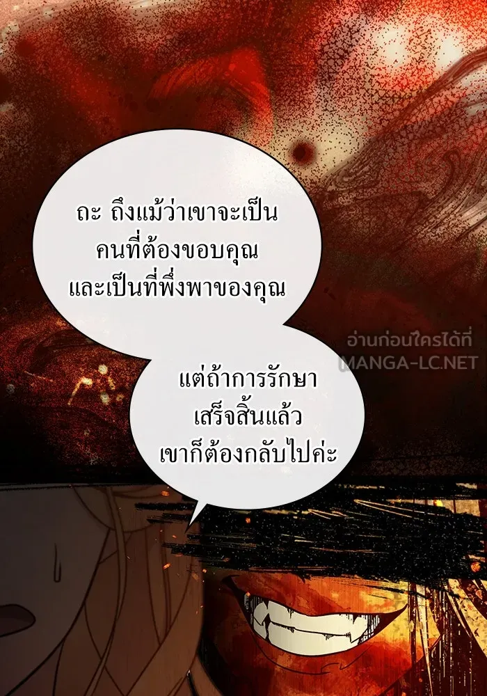 กู้ชีวิตลิขิตท่านเอิร์ล ตอนที่ 18 รูปที่ 60