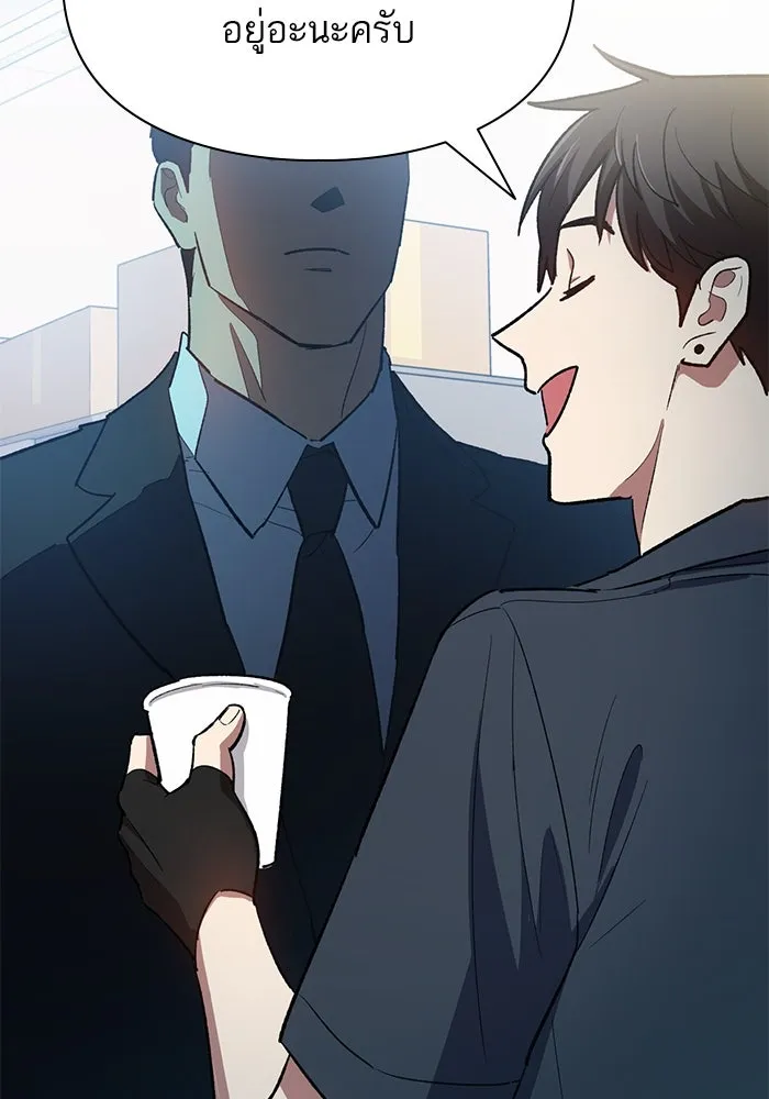 My S-Class Hunters ตอนที่ 69 มังกรดำปีกหนาม รูปที่ 112