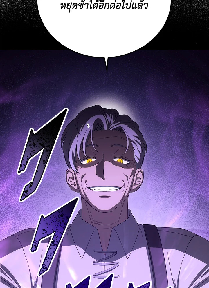 พลทหารโครงกระดูกผู้ม ตอนที่ 150 รูปที่ 96