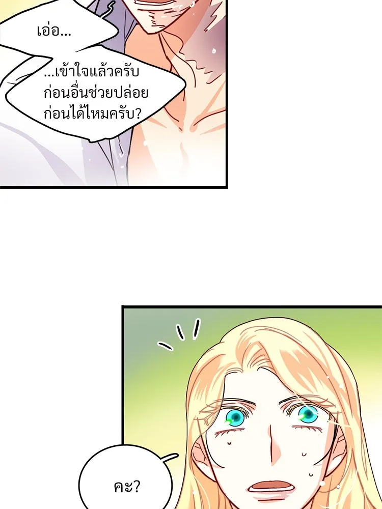 Bring the Love ตอนที่ 51 รูปที่ 40