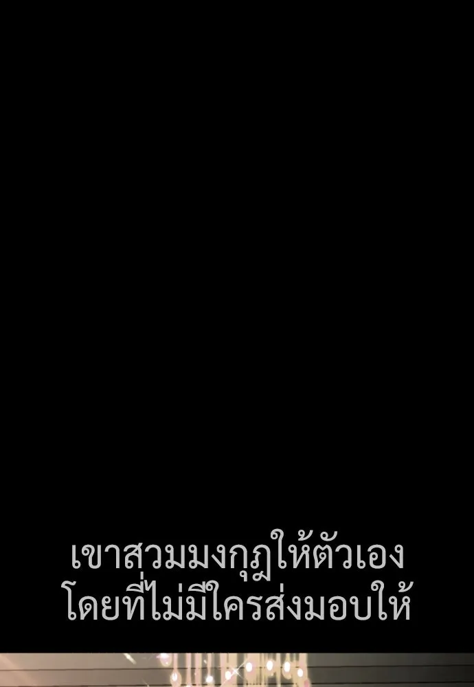 นักฆ่าย้อนวัย ตอนที่ 38 รูปที่ 109