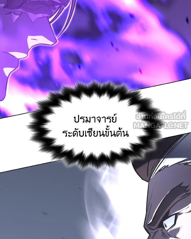 เกิดอีกทีเป็นว่าที่ประมุขลัทธิมาร ตอนที่ 80 รูปที่ 180