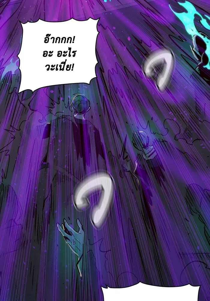 The Lone Necromancer ตอนที่ 12 รูปที่ 92