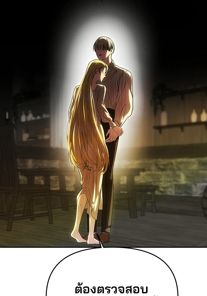 เกมรักจับสามี ตอนที่ 80 รูปที่ 2