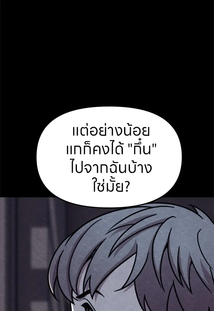 Zombie X Slasher ตอนที่ 49 รูปที่ 80