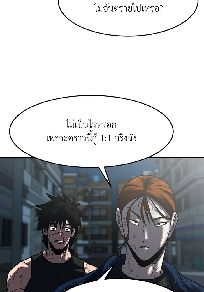 โรงเรียนสัตว์กินเนื้อ ตอนที่ 100 รูปที่ 4