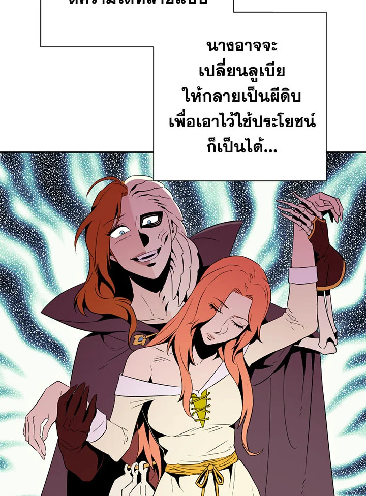 พลทหารโครงกระดูกผู้ม ตอนที่ 92 รูปที่ 36