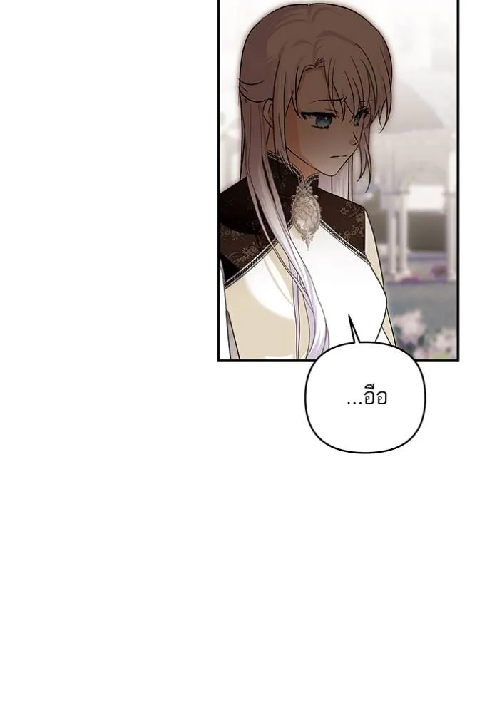 บุตรสาวของดยุกปีศาจ ตอนที่ 168 รูปที่ 73