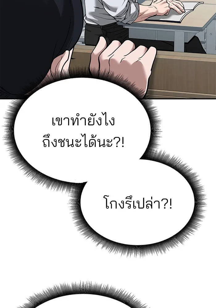 เลวฟาดเลว ตอนที่ 64 รูปที่ 10
