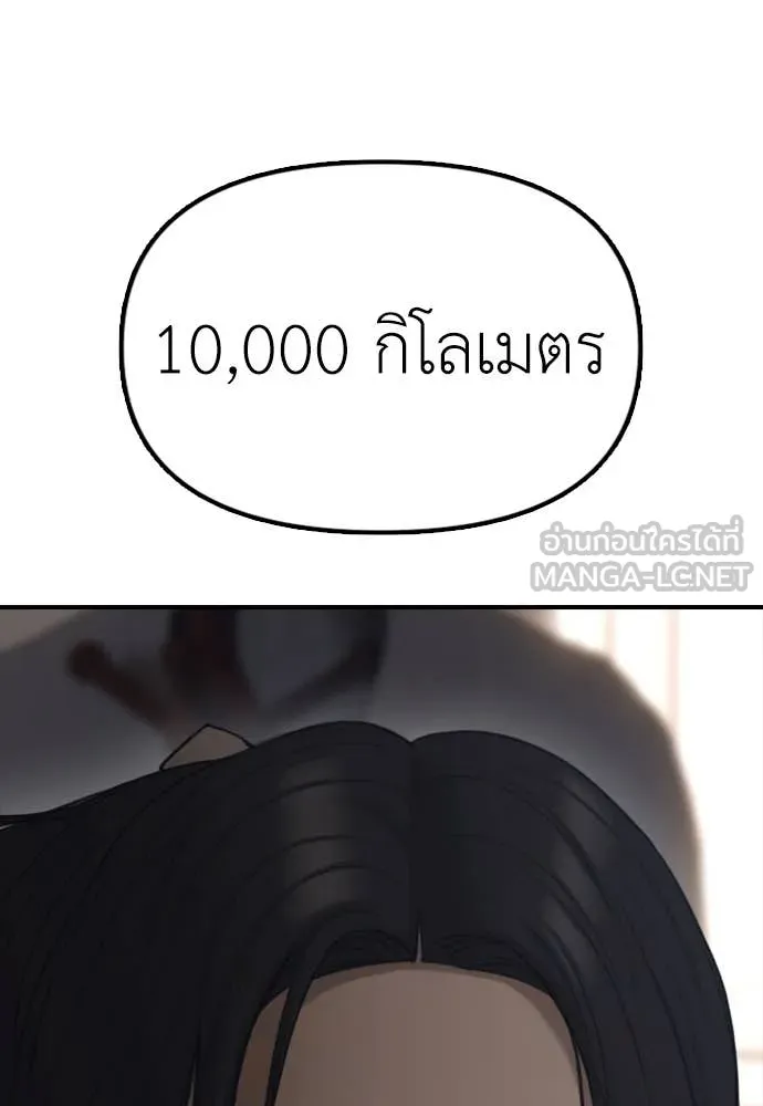 ผู้กล้าฝ่า ตอนที่ 10 รูปที่ 209