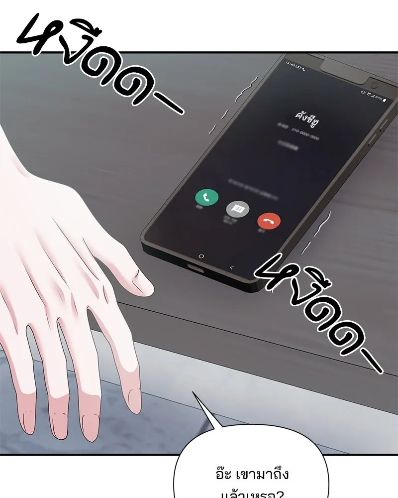 สามีที่ไม่ได้ขอ ตอนที่ 15 รูปที่ 53