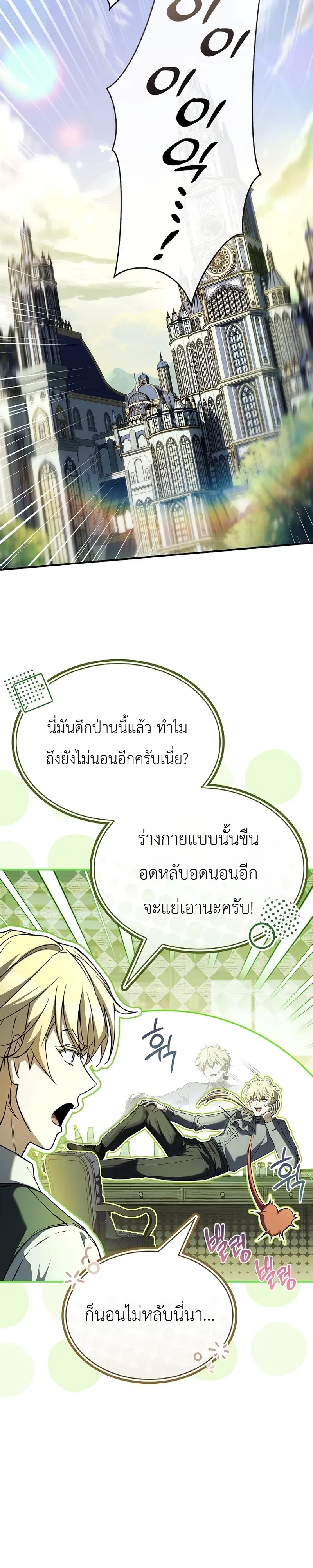 To Hell with Being Heir_ I_m going to Heal ช_างห_วตำแหน_งทายาทส_ ฉ_นขอไปใช_ช_ว_ตช_ลๆด_กว_า ตอนที่ ตอนที่ 12 รูปที่ 14