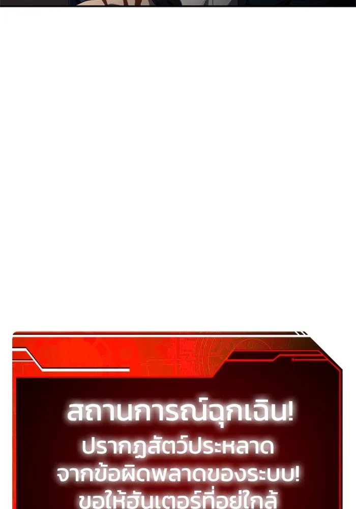 อดีตบอสหอคอย ตอนที่ 11 รูปที่ 34