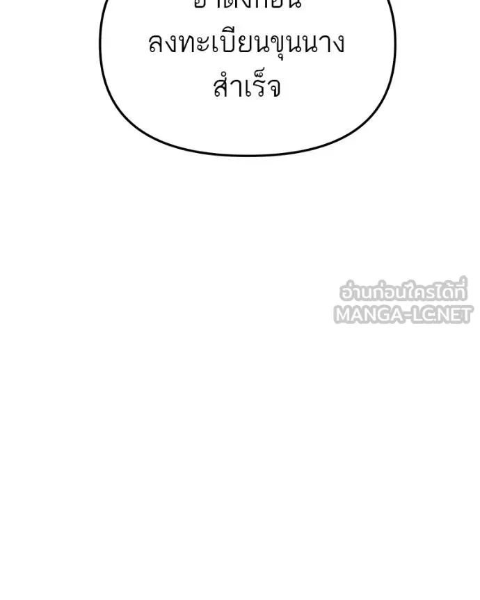 โทษที พื้นที่นี้ ตอนที่ 17 รูปที่ 190