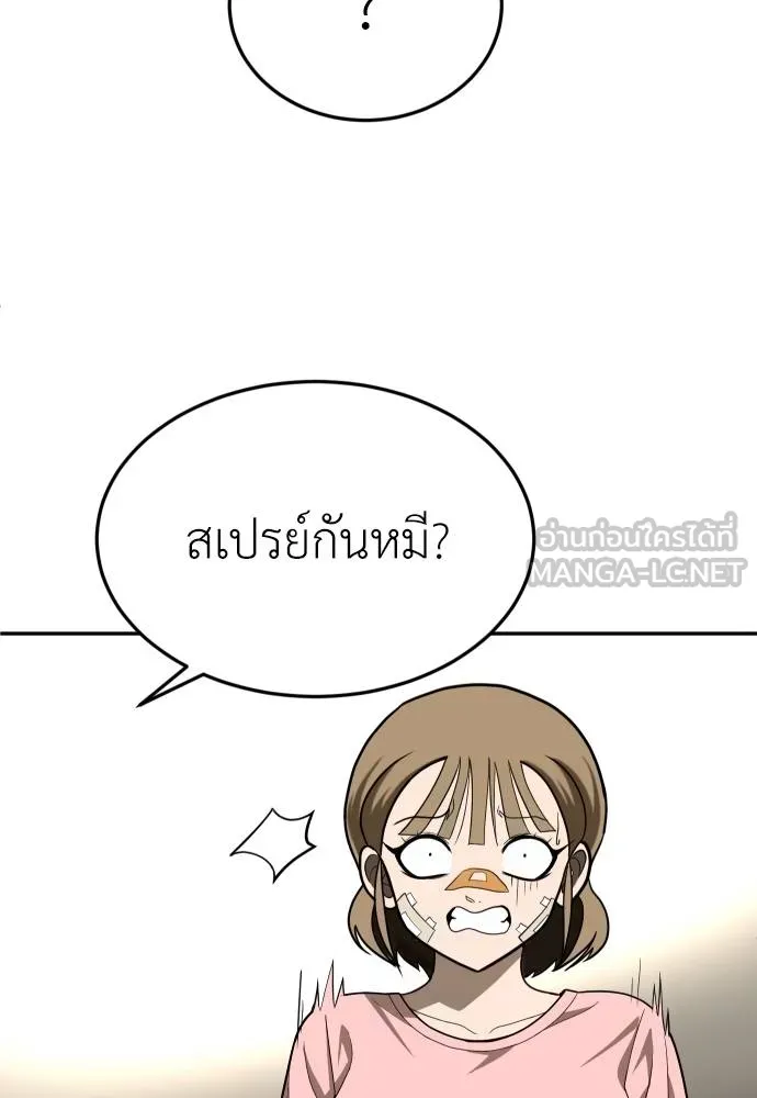 45d88599c193a1d612e7 ตอนที่ 33 รูปที่ 27