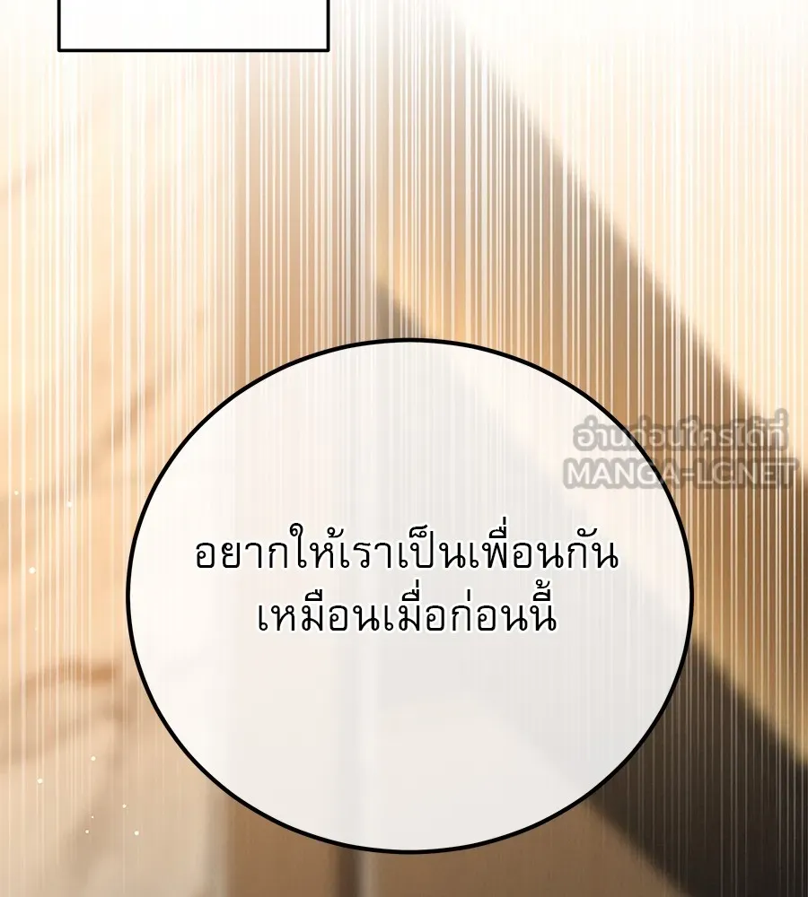 รักหลอกหยอกแฟนเก่า ตอนที่ 33 รูปที่ 21