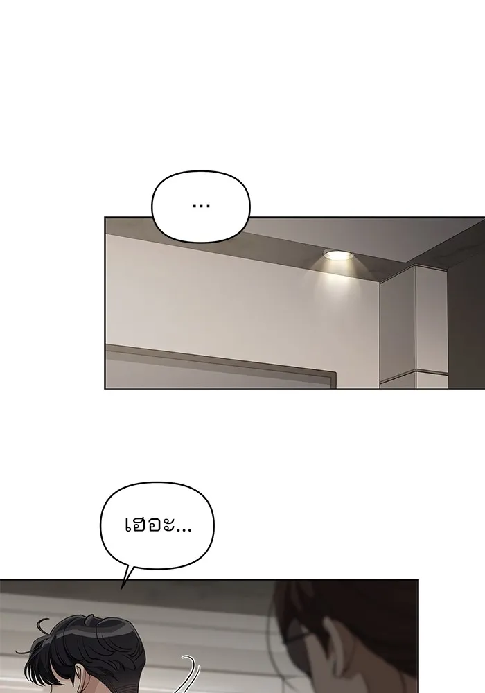 ความรักของอิซอบ ตอนที่ 27 รูปที่ 59