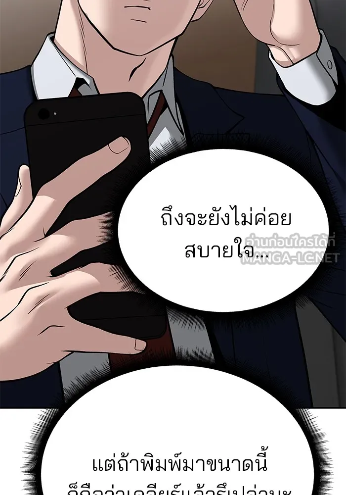 เลวฟาดเลว ตอนที่ 95 รูปที่ 237