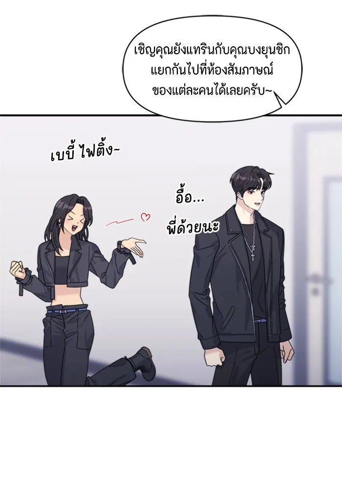 Couple Breaker ตอนที่ 14 รูปที่ 41