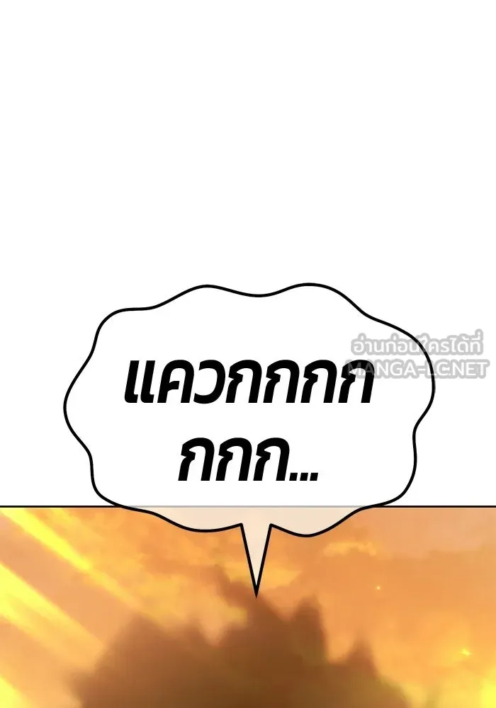 +99 ท่อนไม้พร้อมบวก ตอนที่ 122 ตำนานคธูลู (1) รูปที่ 294