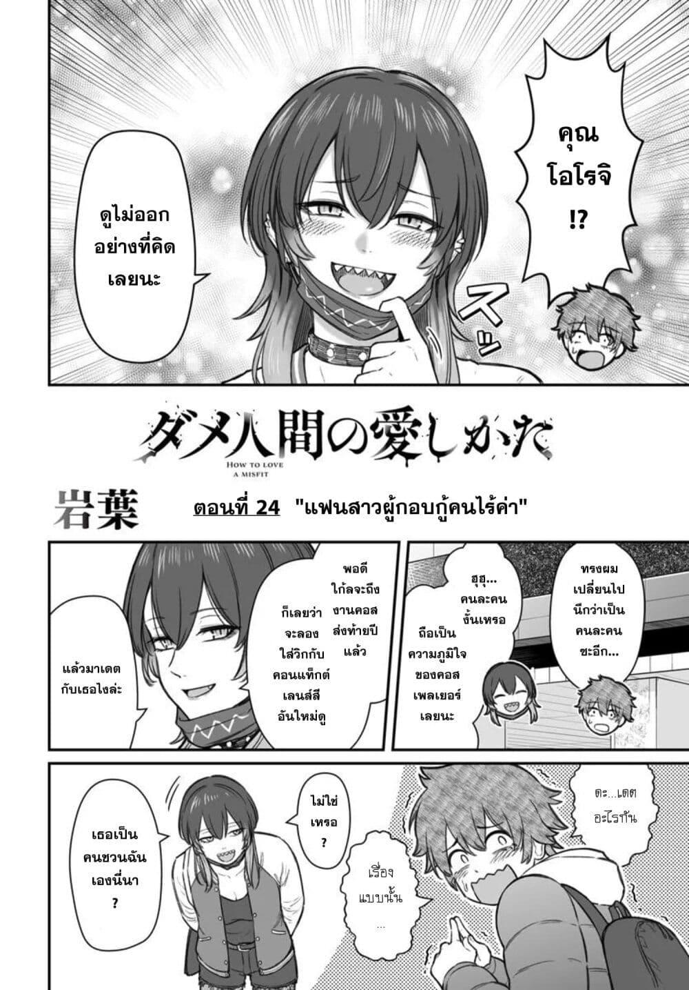 Manga-lc-com อ่านมังงะ อ่านการ์ตูน ออนไลน์ ฟรี Dame Ningen no Itoshikata ตอนที่ 1 2 3 4 5 6 7 8 9 10 11 12 13 14 ฟรี ไม่มีโฆษณา Manga-lc - อ่าน มังงะ อ่าน การ์ตูน ออนไลน์ อ่านมังงะ ฟรี