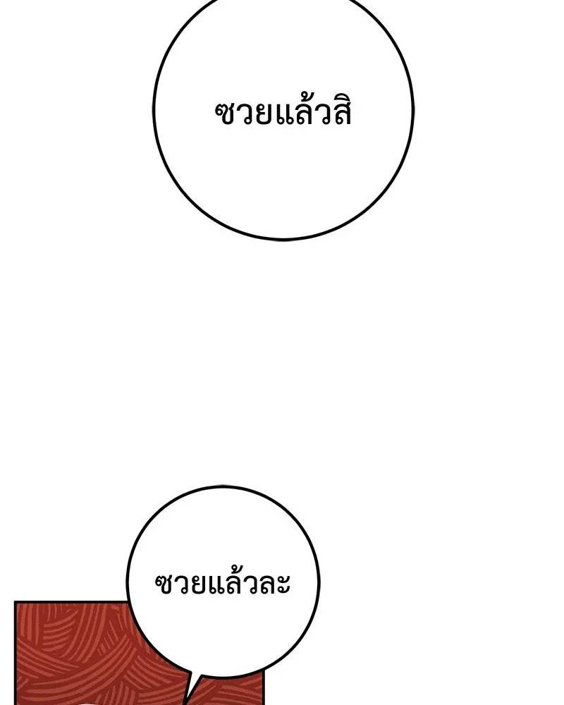 ภารกิจไล่ตามลุค บีเชล ตอนที่ 63 รูปที่ 2