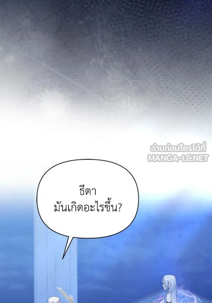 ชีวิตใหม่ในตระกูล ตอนที่ 85 รูปที่ 47