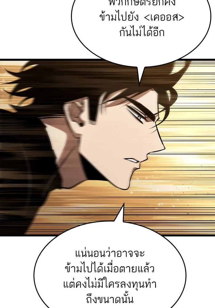 หลังวันสิ้นโลก ตอนที่ 54 รูปที่ 125
