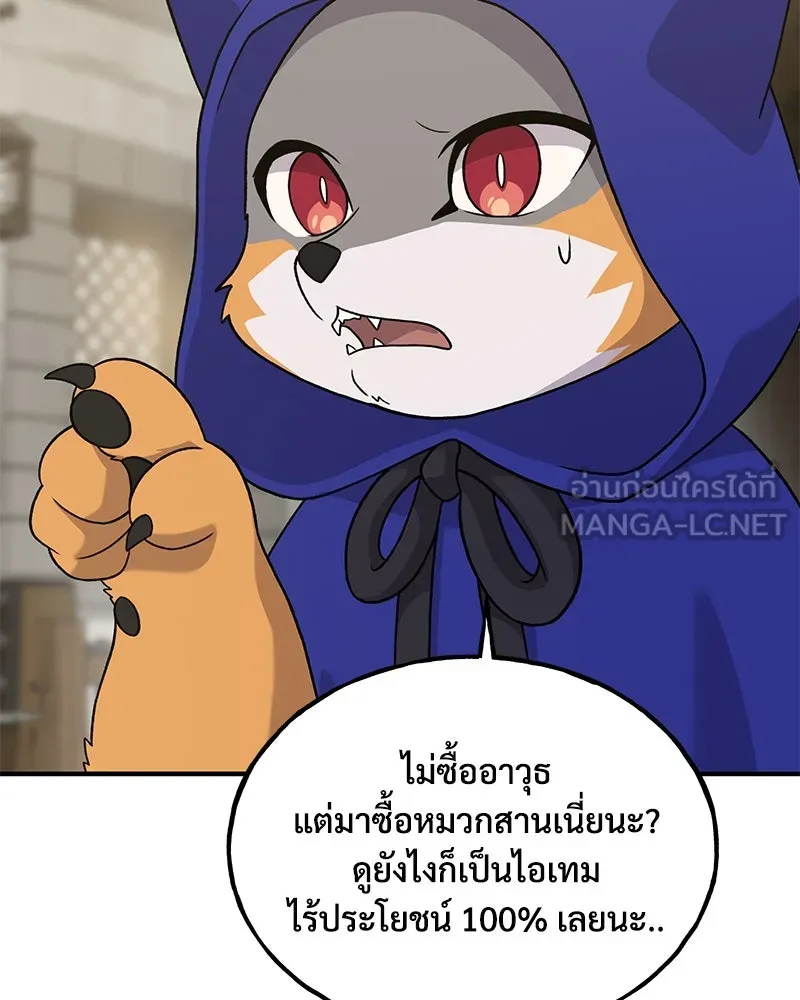 ปลูกผักพิชิตหอคอย ตอนที่ 27 รูปที่ 27