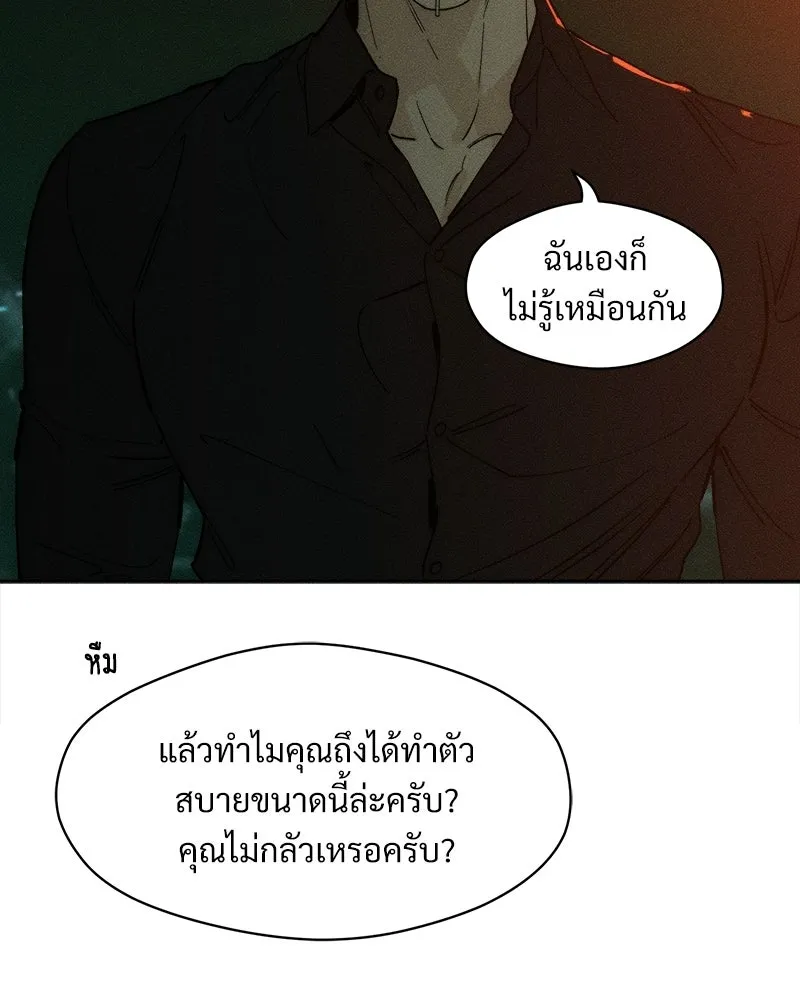 บุปผารุ่มราคะ ตอนที่ 81 รูปที่ 13