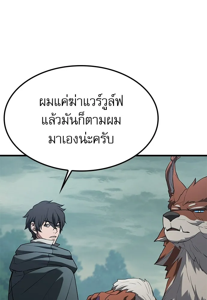 นักล่าฆ่าเพื่อรอด ตอนที่ 11 รูปที่ 95