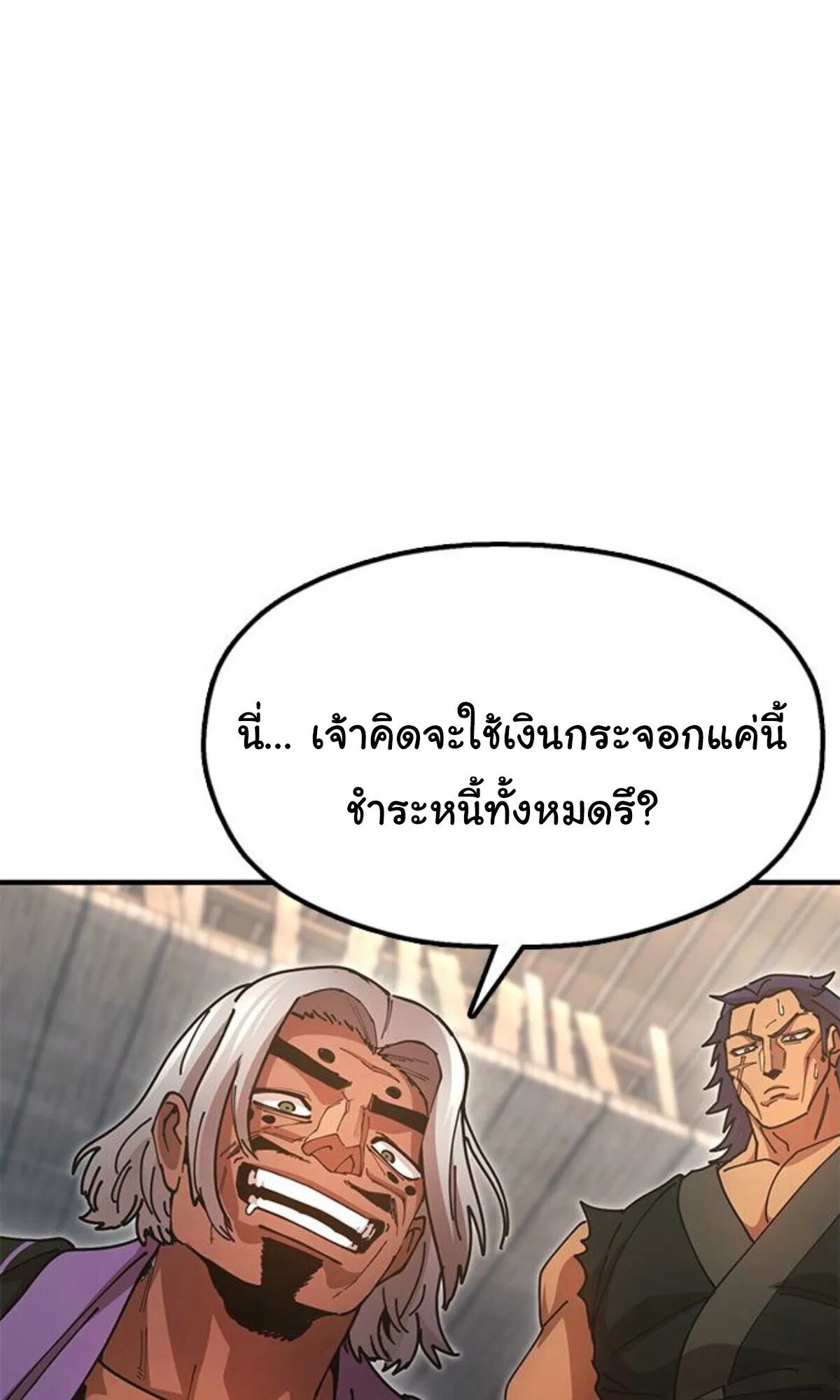 Chronicles of the Lazy Sovereign บ_นท_กของราชาจอมข_เก_ยจ ตอนที่ ตอนที่ 24 รูปที่ 32
