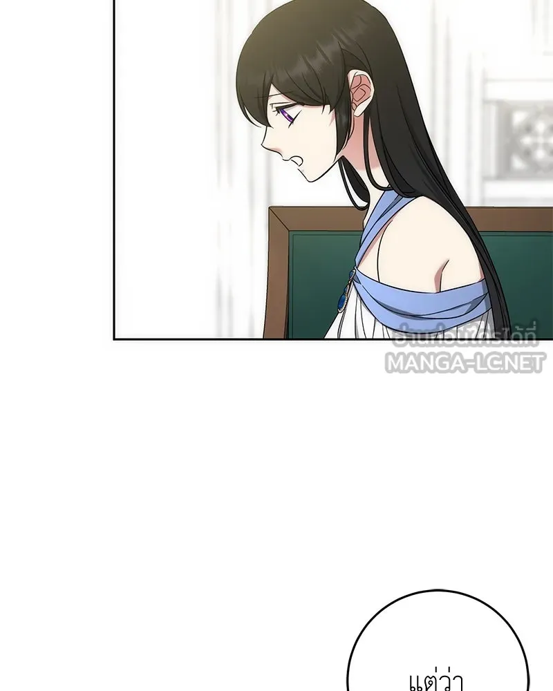 ภารกิจไล่ตามลุค บีเชล ตอนที่ 56 รูปที่ 99