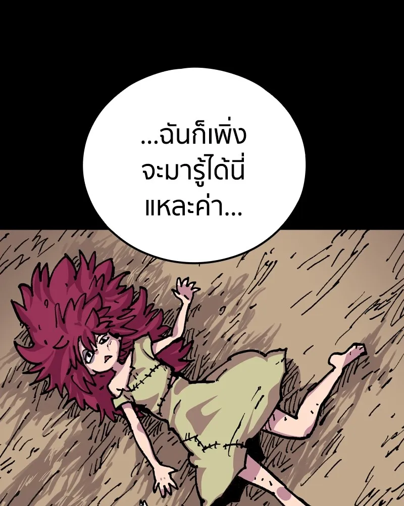 เคลวาเทส อสูรจอมราชัน ตอนที่ 9 อดีตของเนล รูปที่ 35