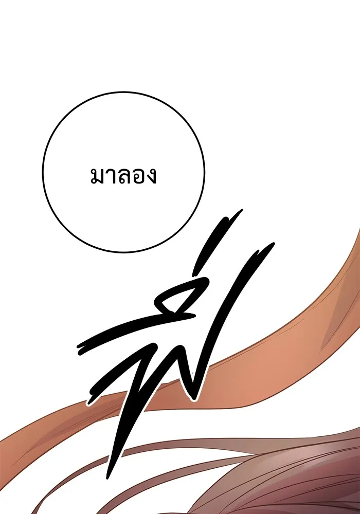 ราชินีนักบู๊ ตอนที่ 6 รูปที่ 52