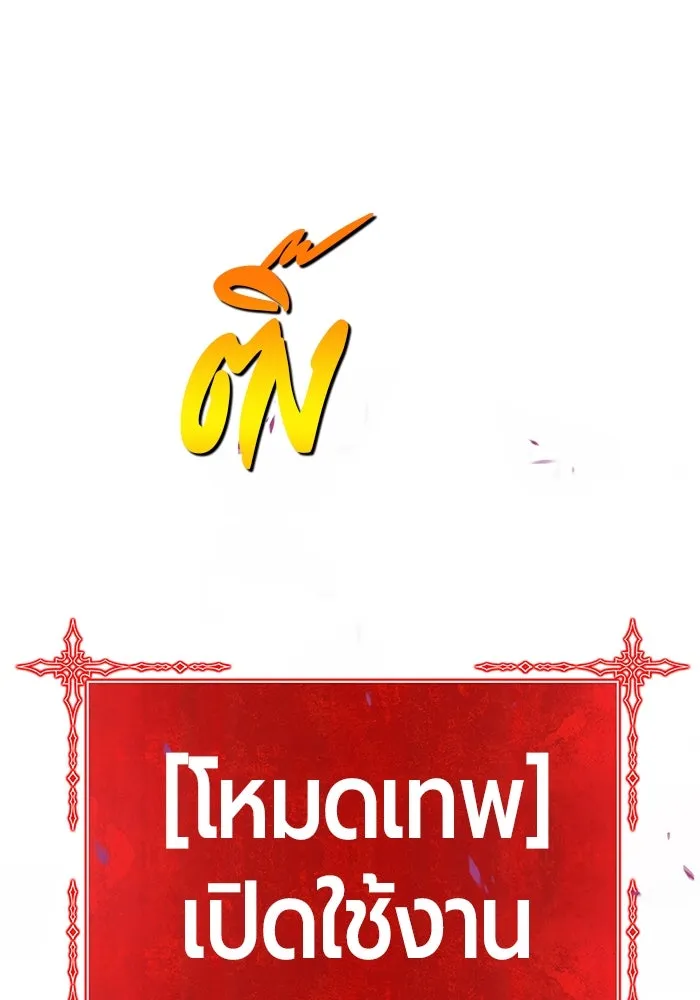 +99 ท่อนไม้พร้อมบวก ตอนที่ 80 รูปที่ 20